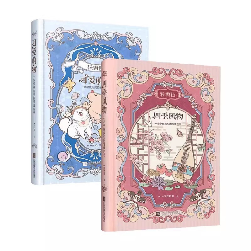 Four Seasons Vintage Chinese S - Vintage Fashion Coloring Book 리뷰 및 가격