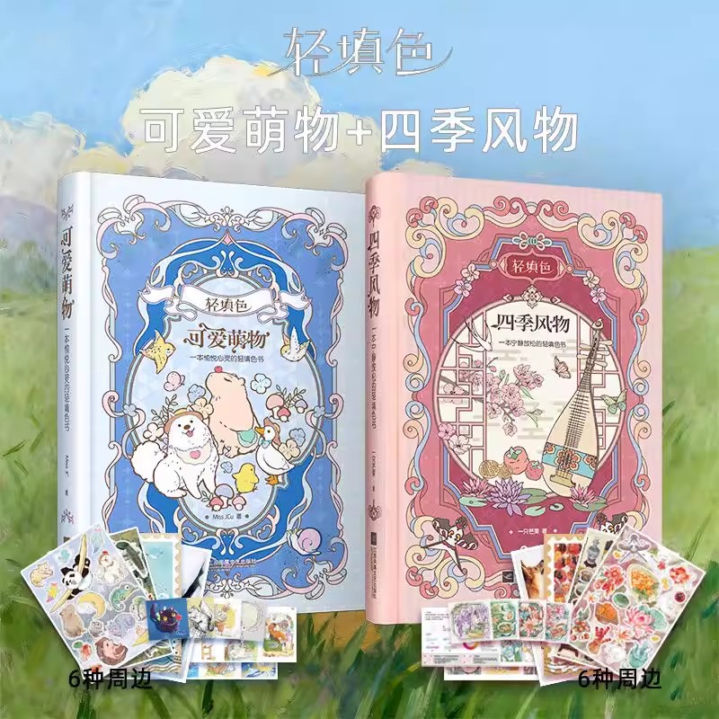 Four Seasons Vintage Chinese S - Vintage Fashion Coloring Book 리뷰 및 가격
